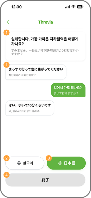 Usage Guide Korean to Japanese